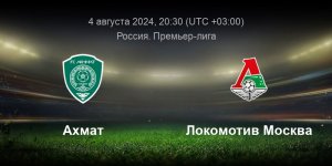 akhmat-grozny-lokomotiv-moscow_2024_08_04.jpg akhmat-grozny-lokomotiv-moscow_2024_08_04.jpg