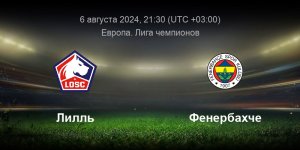 fenerbahce-lille_2024_08_06.jpg fenerbahce-lille_2024_08_06.jpg