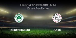 ajax-panathinaikos_2024_08_08.jpg